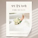 [당진 꽃집] 녹지원 웨딩 부케 퓨어 블론디