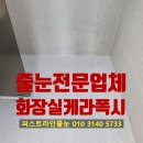 서동탄역 | 오산줄눈시공 업체 후기 서동탄역더샵파크시티