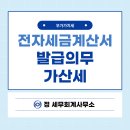 정세무회계사무소 이미지