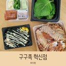 구구족전주 이미지