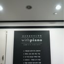 위드피아노전문학원 이미지