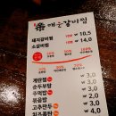 짚신매운갈비찜내 이미지