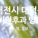 은산의료법인 이미지