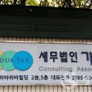 세무법인명문 - 12974 | 세무법인명문