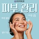 연세미초롬의원 | [공지] [자양시장/광진구/병원] 봄철 환절기, 피부가 예민해지는 이유(연세미초롬의원), 피부 관리법
