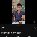 아 고딩엄빠 민수 유튜브 나왔대ㅋㅋㅋㅋ 이미지