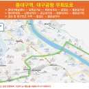 동촌로 이미지