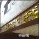 샤인빌A 이미지