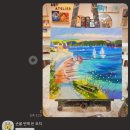 성인취미미술아트아뜰리에 - 성동구 왕십리로4길 20 | 성인취미미술아트아뜰리에