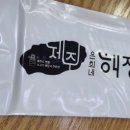 제주은희네해장국(운정점) 이미지