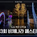 비체트리 이미지