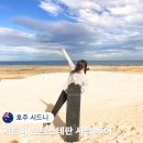 시드니 포트스테판 사막 투어 여행 준비물