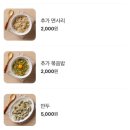 등촌칼국수 상도점 이미지