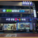 센텀온누리약국 이미지