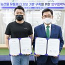 주식회사 한국유통