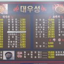 대우성 이미지