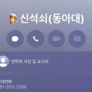 동대앞신석쇠구이