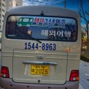 여행그룹사람과사람들㈜ | 여러 행사나 단체 여행을 계획할 때는 버스대절, 미니버스대절 테마고속투어