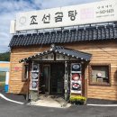영인조선곰탕 이미지