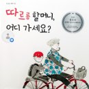그림책 인문학 이미지