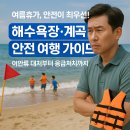 생활도로구역 지정구간 | [5편] 여름휴가 안전 여행 가이드