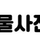 명신부동산공인중개사사무소 네이버블로그