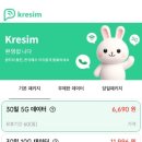 케이알마케팅 | 소자본으로 시작하는 직장인투잡 케이알 이심(KRESIM)으로 부업도 간편하게
