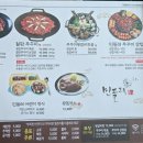 민들레홍스쭈꾸미