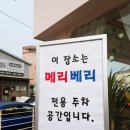 관산동과자점