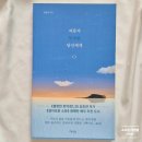 쉼표가 필요한 당신에게... 스트레스 번아웃 | 바쁜 일상에 다정한 쉼표가 필요한, 여유가 두려운 당신에게