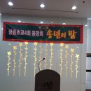 상원초교 이미지