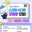 수다방 이미지