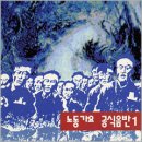 노래듣기-1993년 이후 이미지