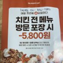바른치킨다산역점 | 치킨이나 시켜 먹을까,다산 바른 치킨(feat.반반 바른치킨 포장주문후기)