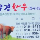 부경 한우 정육식당 이미지