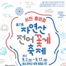 서천-21 이미지