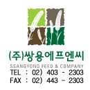 (주)쌍용에프엔씨 네이버블로그