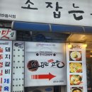 소잡는고을 이미지