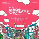 문화마켓
