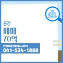 공장공인중개사사무소 이미지