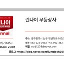 경동상사귀뚜라미.경동
