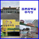 1박2일 문경 식도락 여행 점촌 점빵길 맛집 지도