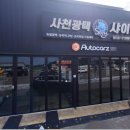 그린카센타세차장 이미지