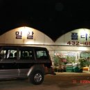 밀알꽃집