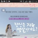 이니스프리 한란 인리치드크림 15ml 무료증정 이미지