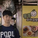 퐁퐁 꼬마김밥 이미지