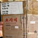 (주)민주메디칼 | [광주 서구] 오자미해물포차 쌍촌점 | 해산물 맛집 상무지구 술집 야장 포차 | 리얼 후기