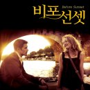 파리 가볼만한곳 비포선셋 영화여행 촬영지 루트