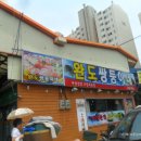 완도쌍둥이횟집