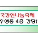 6월 8일 한국강사은행 신임 임원 및 수상자 명단 이미지